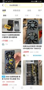 寨厂魔改移动版RTX 3060：满血挖矿、九卡并行电脑DIY圈-电脑DIY,一个分享电脑DIY硬件,电脑软件,软件素材资源,各类教程的博客-鑫屿翔网络电脑DIY圈