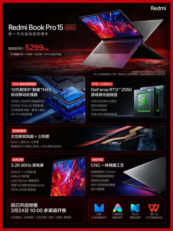 12代酷睿+RTX 2050！Redmi Book Pro 15 2022首销：5299元起