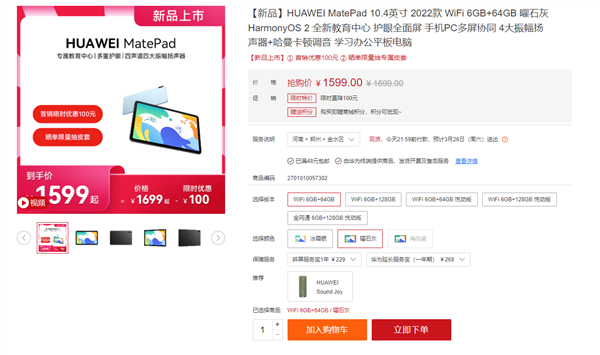 鸿蒙OS+2K全面屏！新款华为MatePad平板开售：1599元到手电脑DIY圈-电脑DIY,一个分享电脑DIY硬件,电脑软件,软件素材资源,各类教程的博客-鑫屿翔网络电脑DIY圈