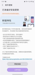 国行Galaxy S22满血复活！更新补丁、解除游戏性能限制电脑DIY圈-电脑DIY,一个分享电脑DIY硬件,电脑软件,软件素材资源,各类教程的博客-鑫屿翔网络电脑DIY圈