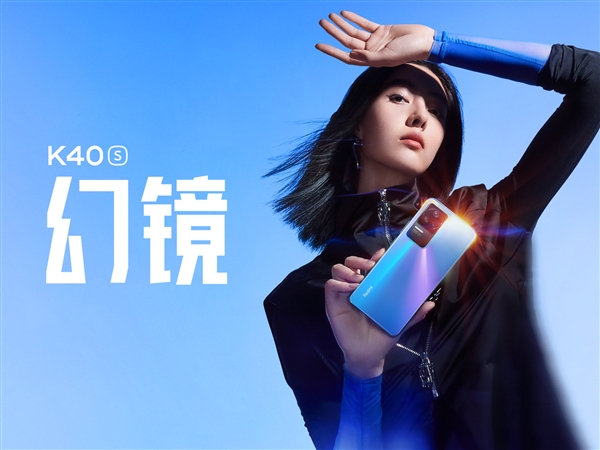 Redmi K40S发布：四大良心升级、便宜最多300元