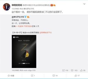 K50冠军版看下！摩托罗拉冠军版新机预热：很多方面是行业冠军电脑DIY圈-电脑DIY,一个分享电脑DIY硬件,电脑软件,软件素材资源,各类教程的博客-鑫屿翔网络电脑DIY圈