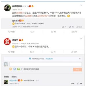 徕卡牵手小米！超大杯新机曝光：2022年安卓之光电脑DIY圈-电脑DIY,一个分享电脑DIY硬件,电脑软件,软件素材资源,各类教程的博客-鑫屿翔网络电脑DIY圈