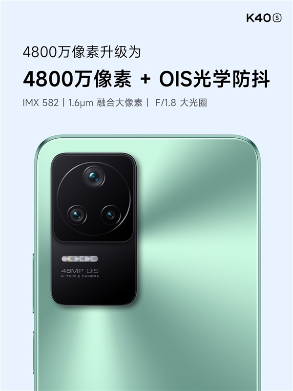 Redmi K40S发布：四大良心升级、便宜最多300元