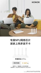 荣耀路由4 Pro限时特惠349元起：不惧200平大户型 消灭信号死角电脑DIY圈-电脑DIY,一个分享电脑DIY硬件,电脑软件,软件素材资源,各类教程的博客-鑫屿翔网络电脑DIY圈