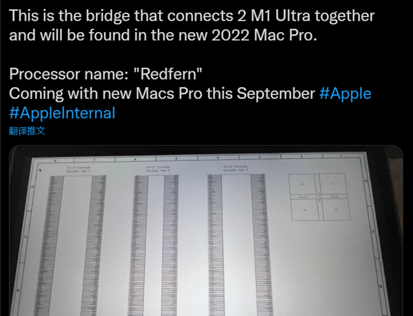 双倍快乐 苹果新款Mac Pro曝光:用两颗M1 Ultra粘一起