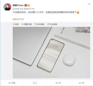 无可匹敌！高管：realme GT2 Pro是2022年上半年质感最好的2K直屏旗舰电脑DIY圈-电脑DIY,一个分享电脑DIY硬件,电脑软件,软件素材资源,各类教程的博客-鑫屿翔网络电脑DIY圈