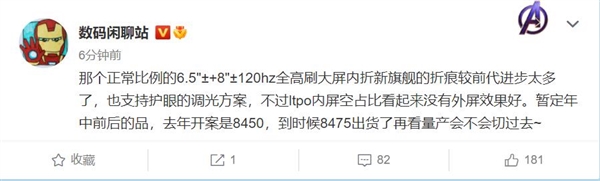 小米MIX FOLD 2曝光：8英寸高刷巨屏加持 接近iPad mini电脑DIY圈-电脑DIY,一个分享电脑DIY硬件,电脑软件,软件素材资源,各类教程的博客-鑫屿翔网络电脑DIY圈