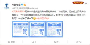 网关Wi-Fi和路由器Wi-Fi有什么区别？中国电信科普电脑DIY圈-电脑DIY,一个分享电脑DIY硬件,电脑软件,软件素材资源,各类教程的博客-鑫屿翔网络电脑DIY圈