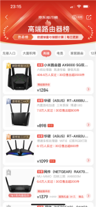 蝉联榜首59天！小米站稳高端路由器 销量是第二名51倍电脑DIY圈-电脑DIY,一个分享电脑DIY硬件,电脑软件,软件素材资源,各类教程的博客-鑫屿翔网络电脑DIY圈