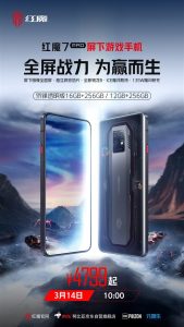 首款屏下前摄游戏手机 红魔7 Pro氘锋透明版开售 ：16GB+256GB电脑DIY圈-电脑DIY,一个分享电脑DIY硬件,电脑软件,软件素材资源,各类教程的博客-鑫屿翔网络电脑DIY圈