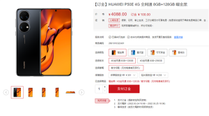 果然没麒麟！华为P50E处理器确认骁龙778G：5G被阉割电脑DIY圈-电脑DIY,一个分享电脑DIY硬件,电脑软件,软件素材资源,各类教程的博客-鑫屿翔网络电脑DIY圈