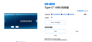 最高读取400MB/秒！三星全新C口U盘开售：88元起电脑DIY圈-电脑DIY,一个分享电脑DIY硬件,电脑软件,软件素材资源,各类教程的博客-鑫屿翔网络电脑DIY圈