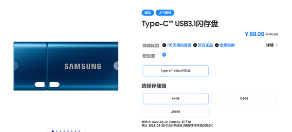 高读取400MB/秒！三星全新C口U盘开售：88元起