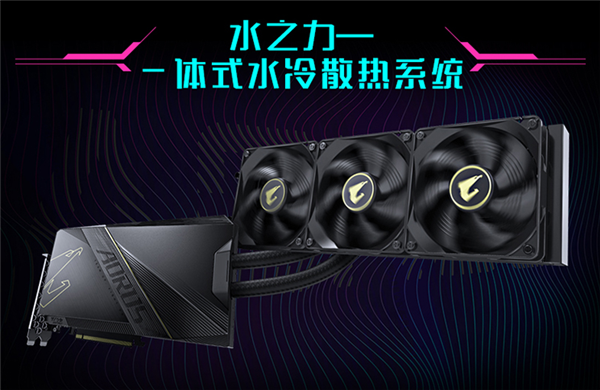 不一样的冷管！技嘉首发360mm水冷版RTX 3090 Ti：频率逼近2GHz