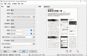 用自己的扫描仪接口取代标准扫描仪接口-VueScan Pro  v9.8.41.06 万能扫描软件插图