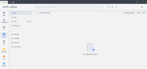 WPS2013- 2023 v12.8.2.18205专业增强版 v12.8.2.18205PC专业版电脑DIY圈-电脑DIY,一个分享电脑DIY硬件,电脑软件,软件素材资源,各类教程的博客-鑫屿翔网络电脑DIY圈