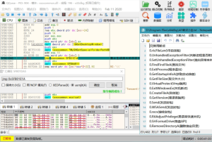 x64dbg v 2024-12-13-02-31反汇编和逆向调试软件中文免费版电脑DIY圈-电脑DIY,一个分享电脑DIY硬件,电脑软件,软件素材资源,各类教程的博客-鑫屿翔网络电脑DIY圈