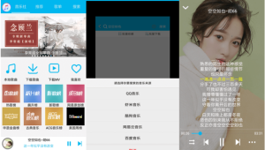 仙乐 for Android v1.6.0 全平台版权收费音乐无损下载器电脑DIY圈-电脑DIY,一个分享电脑DIY硬件,电脑软件,软件素材资源,各类教程的博客-鑫屿翔网络电脑DIY圈
