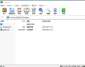 一款功能强大的压缩包管理器-WinRAR 6.23中文破解版电脑DIY圈-电脑DIY,一个分享电脑DIY硬件,电脑软件,软件素材资源,各类教程的博客-鑫屿翔网络电脑DIY圈