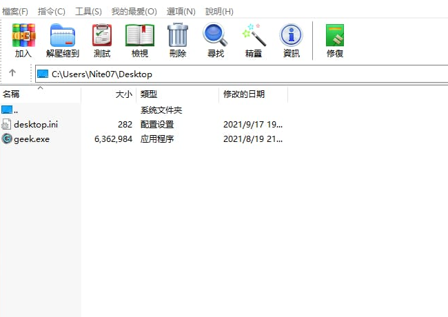 一款功能强大的压缩包管理器-WinRAR 6.23中文破解版缩略图
