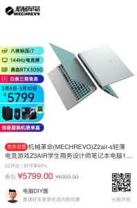 首款12代酷睿轻薄本上市秒杀！搭载的竟是i7-12700H处理器插图1