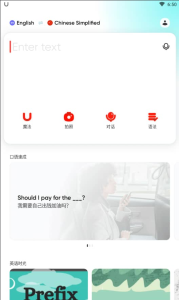全球首款基于搜索引擎技术的全能免费语言翻译软件-有道词典国际版(U-Dictionary) 5.0.34 高级版电脑DIY圈-电脑DIY,一个分享电脑DIY硬件,电脑软件,软件素材资源,各类教程的博客-鑫屿翔网络电脑DIY圈
