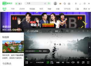 爱奇艺视频PC版_V12.2.5.7850 去广告绿色优化版电脑DIY圈-电脑DIY,一个分享电脑DIY硬件,电脑软件,软件素材资源,各类教程的博客-鑫屿翔网络电脑DIY圈