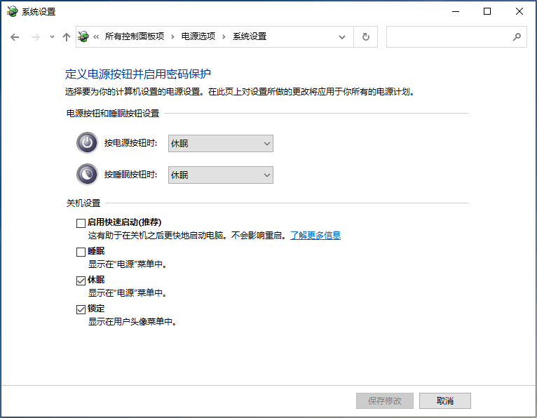 电脑“休眠”跟“睡眠”两种模式的区别插图 电脑“休眠”跟“睡眠”两种模式的区别插图