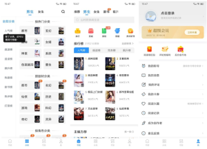 一款十分好用阅读小说手机软件-疯读小说 v1.1.5.4 兼容华为去广告会员版电脑DIY圈-电脑DIY,一个分享电脑DIY硬件,电脑软件,软件素材资源,各类教程的博客-鑫屿翔网络电脑DIY圈