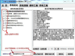windows系统封装、新机设置优化工具电脑DIY圈-电脑DIY,一个分享电脑DIY硬件,电脑软件,软件素材资源,各类教程的博客-鑫屿翔网络电脑DIY圈