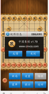 中国象棋 v1.79 去广告 摸鱼神器 电脑DIY圈-电脑DIY,一个分享电脑DIY硬件,电脑软件,软件素材资源,各类教程的博客-鑫屿翔网络电脑DIY圈
