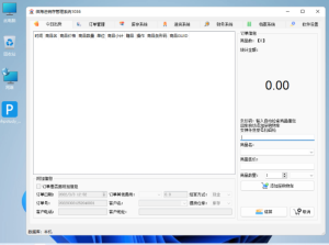 微海进销存管理系统V1036 店铺货物库存管理软件免费版电脑DIY圈-电脑DIY,一个分享电脑DIY硬件,电脑软件,软件素材资源,各类教程的博客-鑫屿翔网络电脑DIY圈