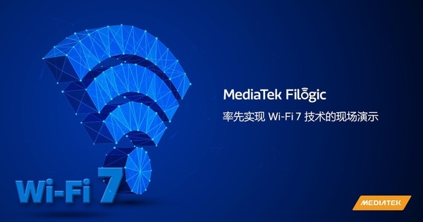 别担心Wi-Fi 6路由会被淘汰了！Wi-Fi 7还早着：预计要5年才普及