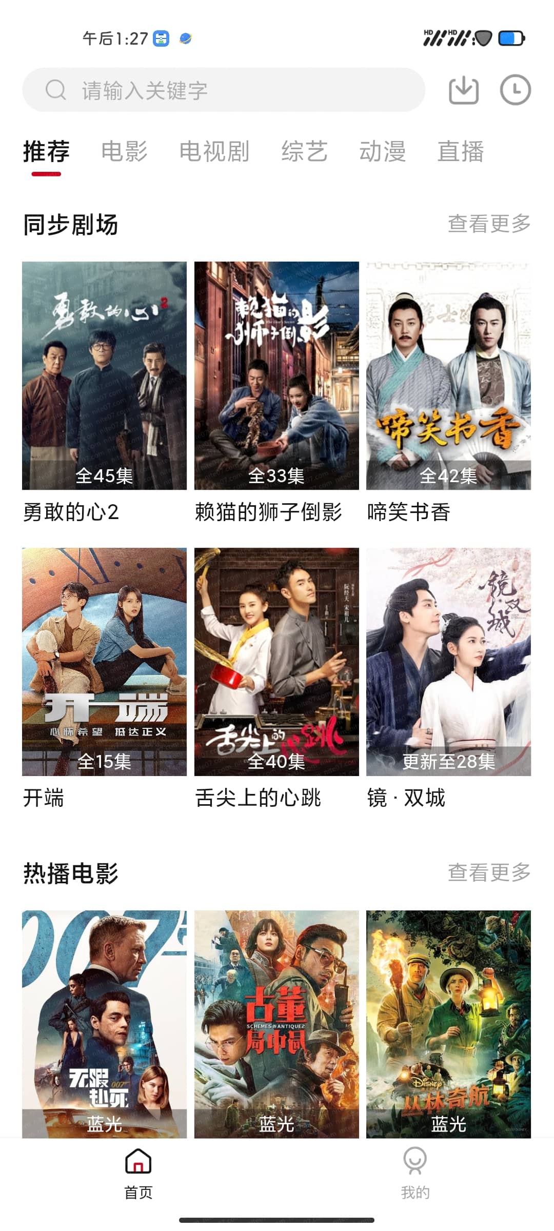 一款超级好用的手机影视app-饭团影院 2.1.1/TV版 1.3.1(v2) 去广告版电脑DIY圈-电脑DIY,一个分享电脑DIY硬件,电脑软件,软件素材资源,各类教程的博客-鑫屿翔网络电脑DIY圈