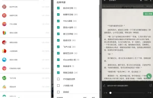 超级好用强大的搜书神器-安卓搜书大师v23.9 纯净版缩略图 超级好用强大的搜书神器-安卓搜书大师v23.9 纯净版缩略图
