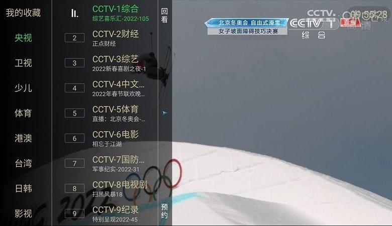 一款非常好用的手机影视软件-水星TV 6.6.0缩略图