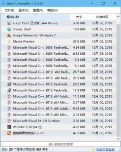 卸载利器！Geek Uninstaller v1.5.2.165一款专为 Windows 系统设计的高效软件卸载工具插图1