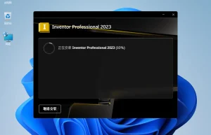 Autodesk Inventor 2023 工程制图设计软件中文专业版缩略图