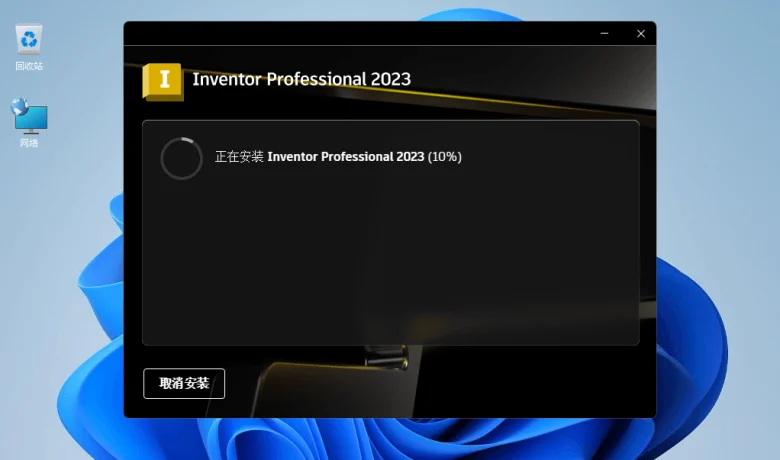 Autodesk Inventor 2023 工程制图设计软件中文专业版缩略图 Autodesk Inventor 2023 工程制图设计软件中文专业版缩略图