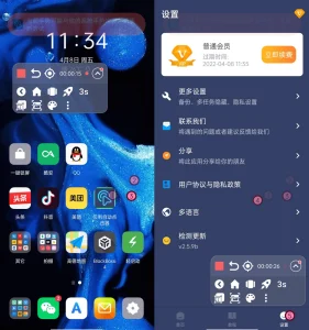 贝利自动点击器安卓版 v2.5.9 耗子去广告解锁VIP会员版插图