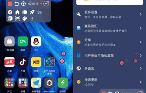 贝利自动点击器安卓版 v2.5.9 耗子去广告解锁VIP会员版缩略图