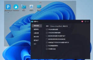 酷呆桌面 Coodesker  v1.0.7.0 免费桌面快捷方式整理软件缩略图