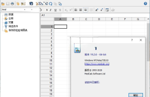 MedCalc v20.3.05 医学ROC曲线统计分析参考软件专业版缩略图