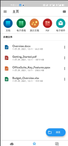 兼容性最好的一套针对微软Office办公套件-OfficeSuite v14.4.51666安卓版本插图