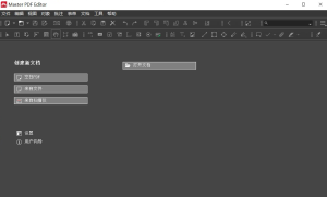 一款多功能的PDF编辑器-Master PDF Editor 5.9.89 (安装/便携) 专业版插图