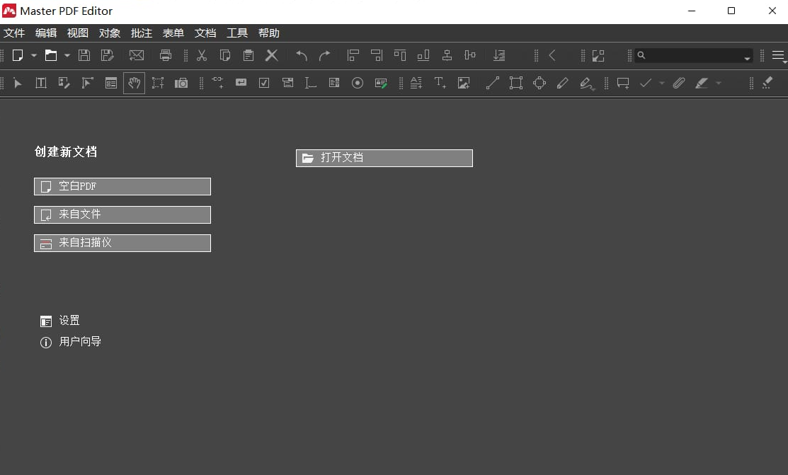 一款多功能的PDF编辑器-Master PDF Editor 5.9.89 (安装/便携) 专业版电脑DIY圈-电脑DIY,一个分享电脑DIY硬件,电脑软件,软件素材资源,各类教程的博客-鑫屿翔网络电脑DIY圈