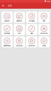 一款功能强大的专业pdf办公软件-PDF Extra  v10.8.2221高级版插图