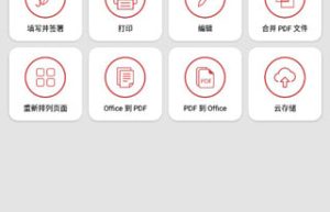 一款功能强大的专业pdf办公软件-PDF Extra  v10.8.2221高级版缩略图