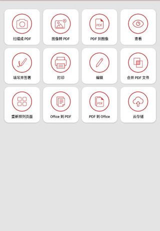 一款功能强大的专业pdf办公软件-PDF Extra  v10.8.2221高级版缩略图